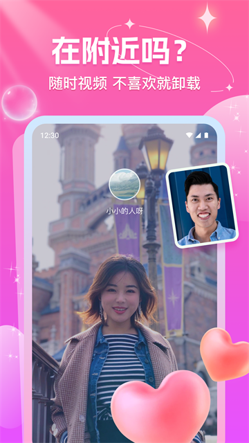 缘缘交友app安卓版