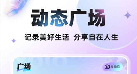 YOIO语音app最新版