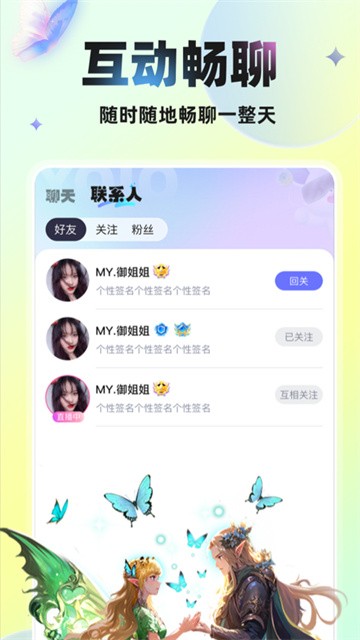YOIO语音app最新版