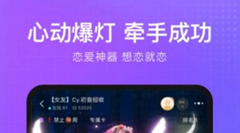 轻语交友app最新版