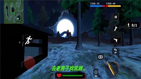 逃离精神病院恐怖游戏