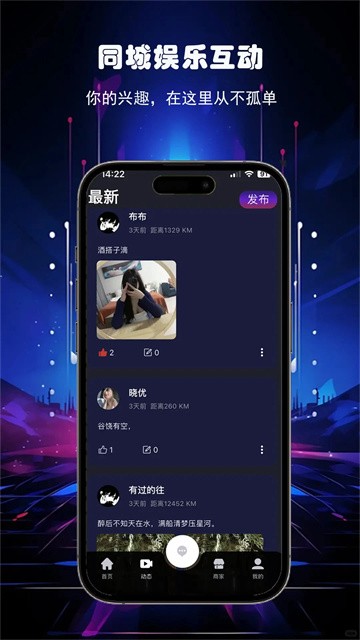酒遇娱乐app最新版