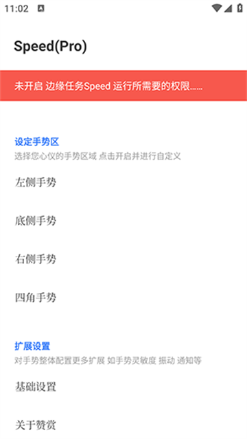 边缘任务Speed (5)