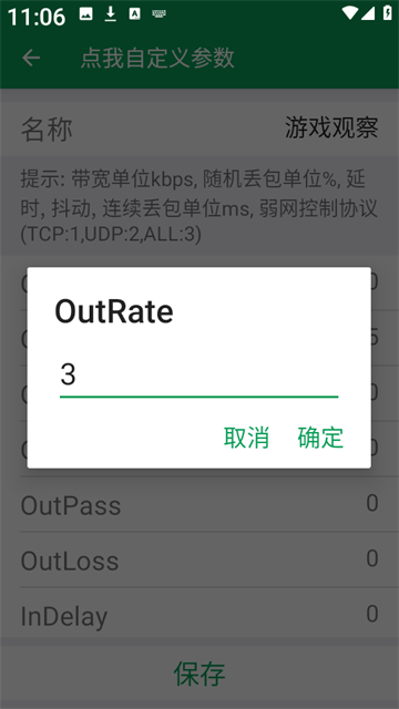 泽宇3.0弱网最新版