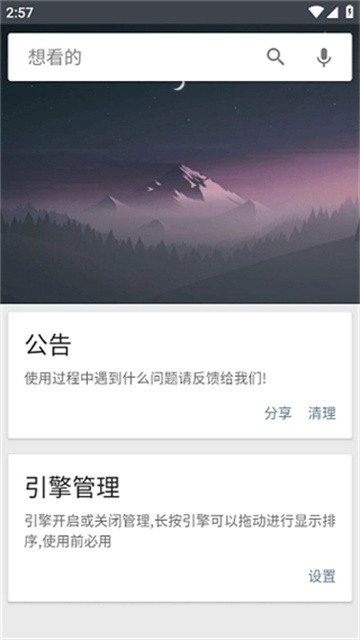 章鱼搜索器 (2)