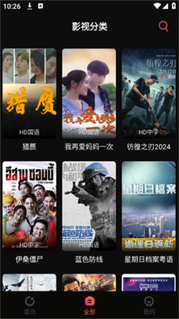 追剧咖app最新版