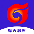 烽火聘客官方版