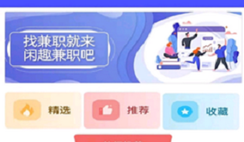 烽火聘客官方版