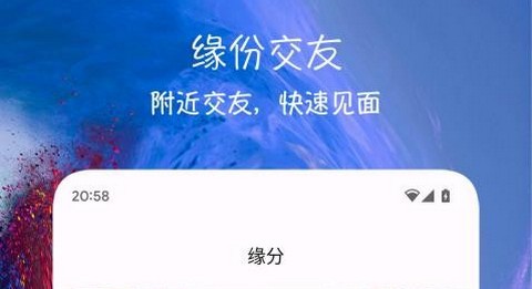 同城配缘交友app无广告版