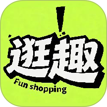 逛趣最新版