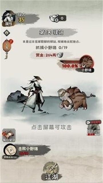 江湖谁敌手 (5)