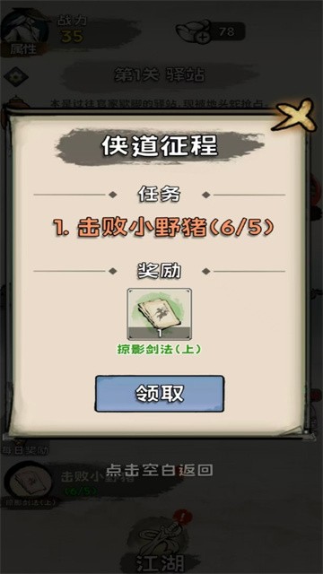 江湖谁敌手 (2)