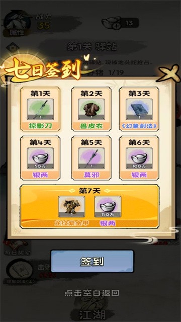 江湖谁敌手 (4)