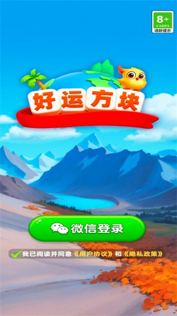 好运方块 (2)