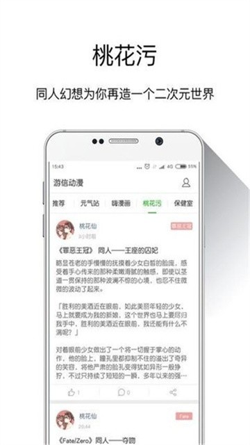 游信动漫 (4)