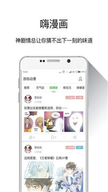 游信动漫 (5)