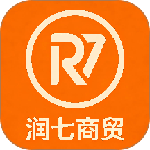 润七商贸app最新版