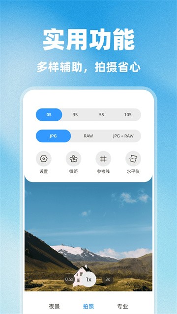 美优相机2026最新版