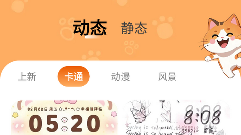 西西壁纸正版