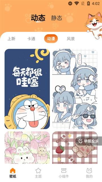 西西壁纸正版