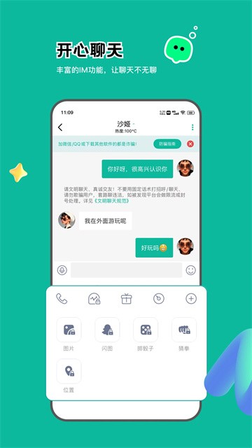 陌想app最新版
