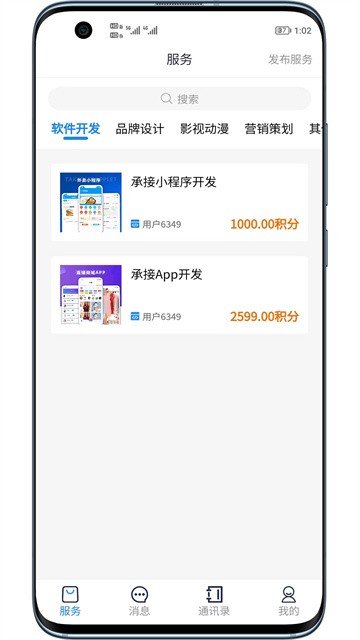 聊创app最新版