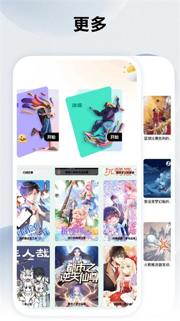 知音漫客栈app最新版