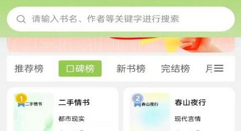 书枝阅读app官方版