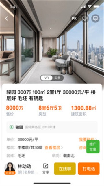 窝窝找房最新版