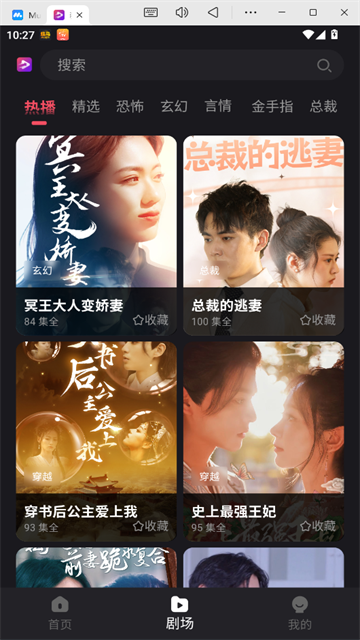 新辰剧选 (6)