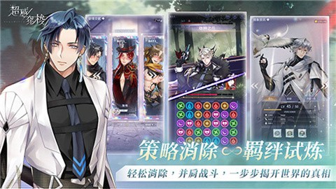 超感穿梭最新版