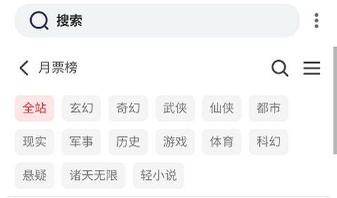 斑竹小说app最新版