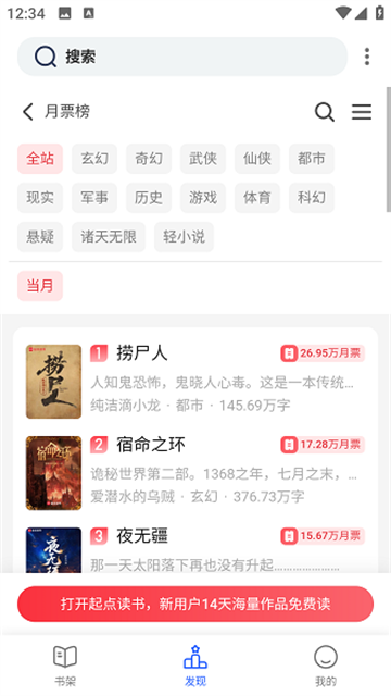 斑竹小说app最新版