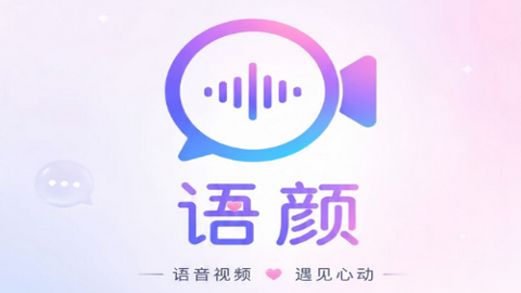 语颜app手机版