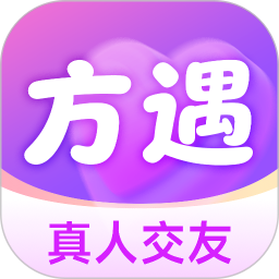 方遇app最新版