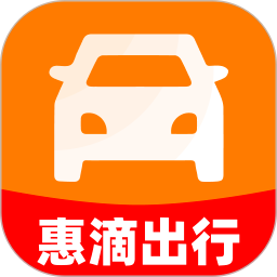 惠滴出行app官方版