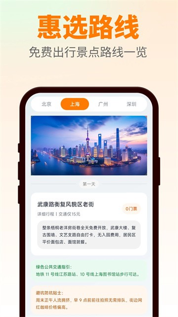 惠滴出行app官方版
