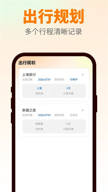 惠滴出行app官方版