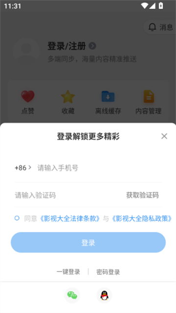 hot影视大全 (1)