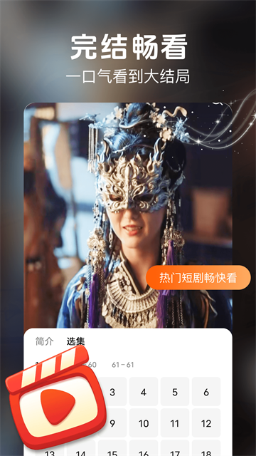 番咖短剧 (4)