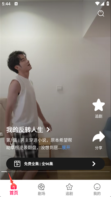 番咖短剧 (5)