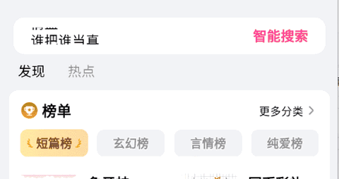 追甜免费小说安卓版