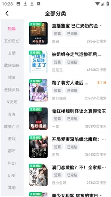 追甜免费小说安卓版