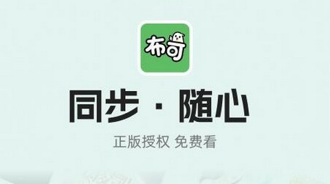布可小说最新版