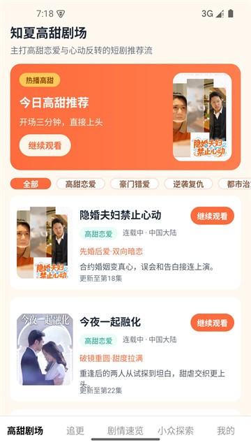 知夏剧场 (1)