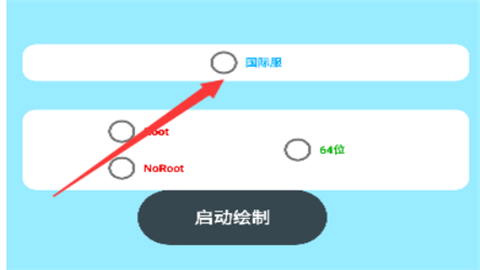 小丑直装免卡密版