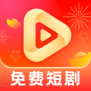 金牛免费短剧免费版