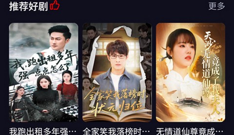 当家短剧正式版