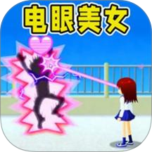 女友的魅力正式版