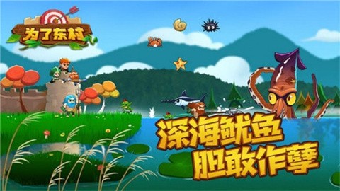 为了东村 (3)